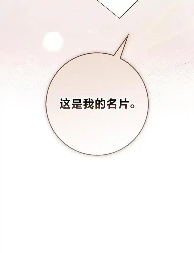 《金色手术刀》49.约会救下小女孩 第140页