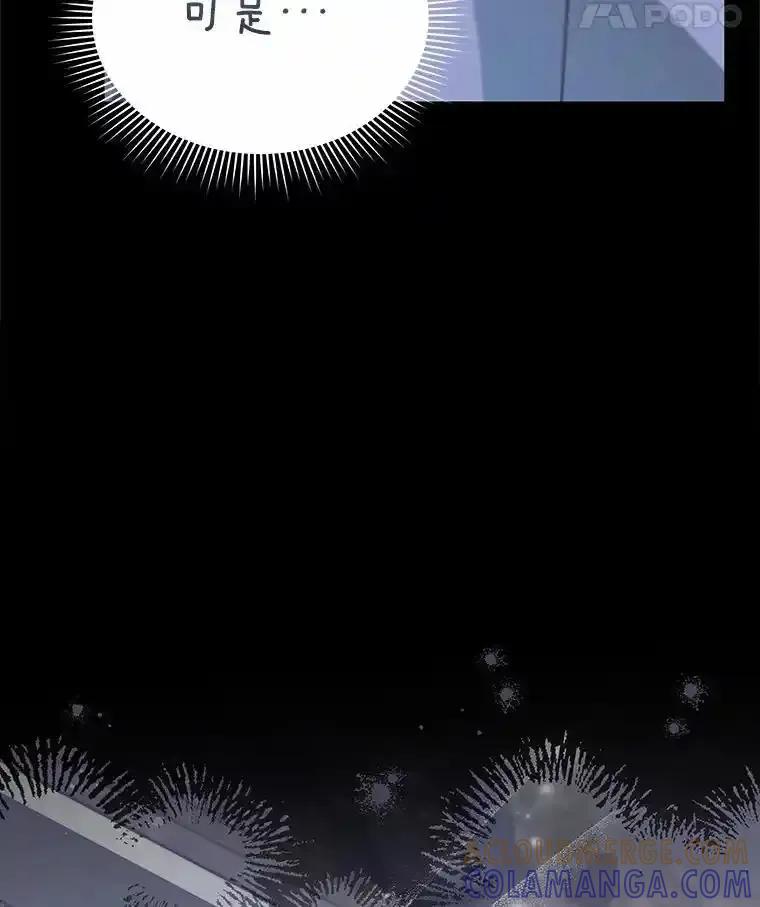 《你好？兽医先生！》59.我们回家吧 第57页