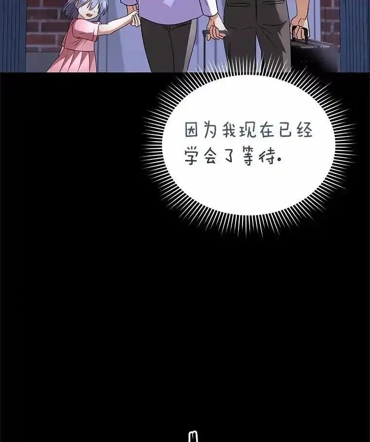 《你好？兽医先生！》59.我们回家吧 第55页