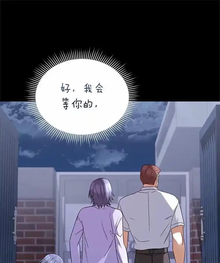 《你好？兽医先生！》59.我们回家吧 第54页