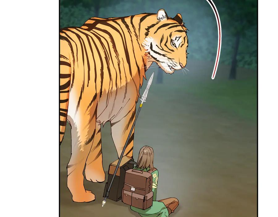 《和猛虎大人的恋爱旅行》第8话 分头行动 第11页
