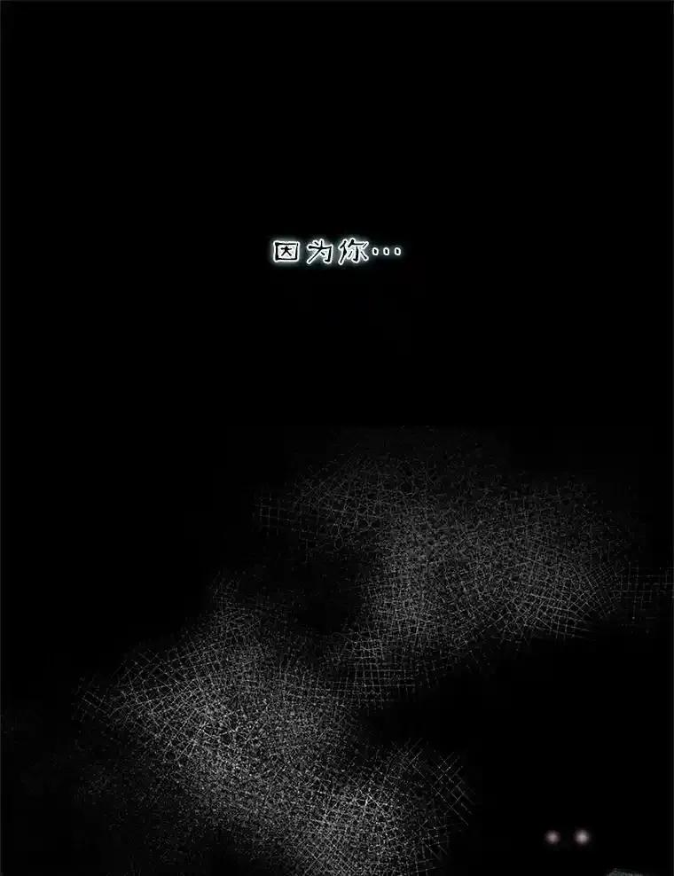 《第8位契约新娘》84.抉择 第50页