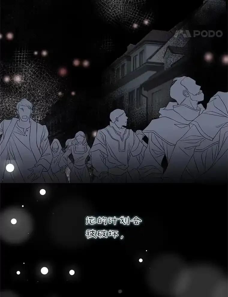 《第8位契约新娘》84.抉择 第51页