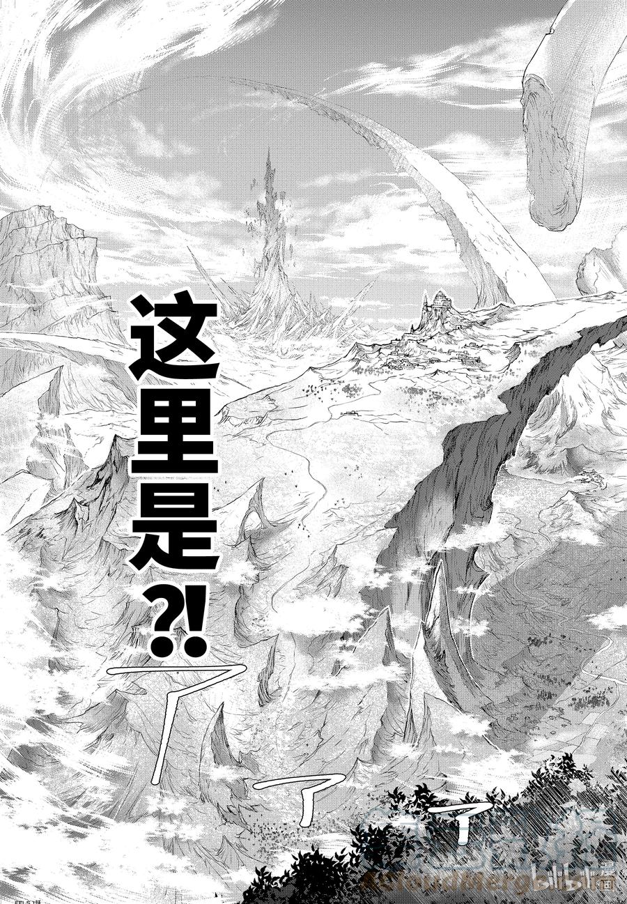 最终幻想 迷途的异乡人 1 水晶序曲 重生 第25页