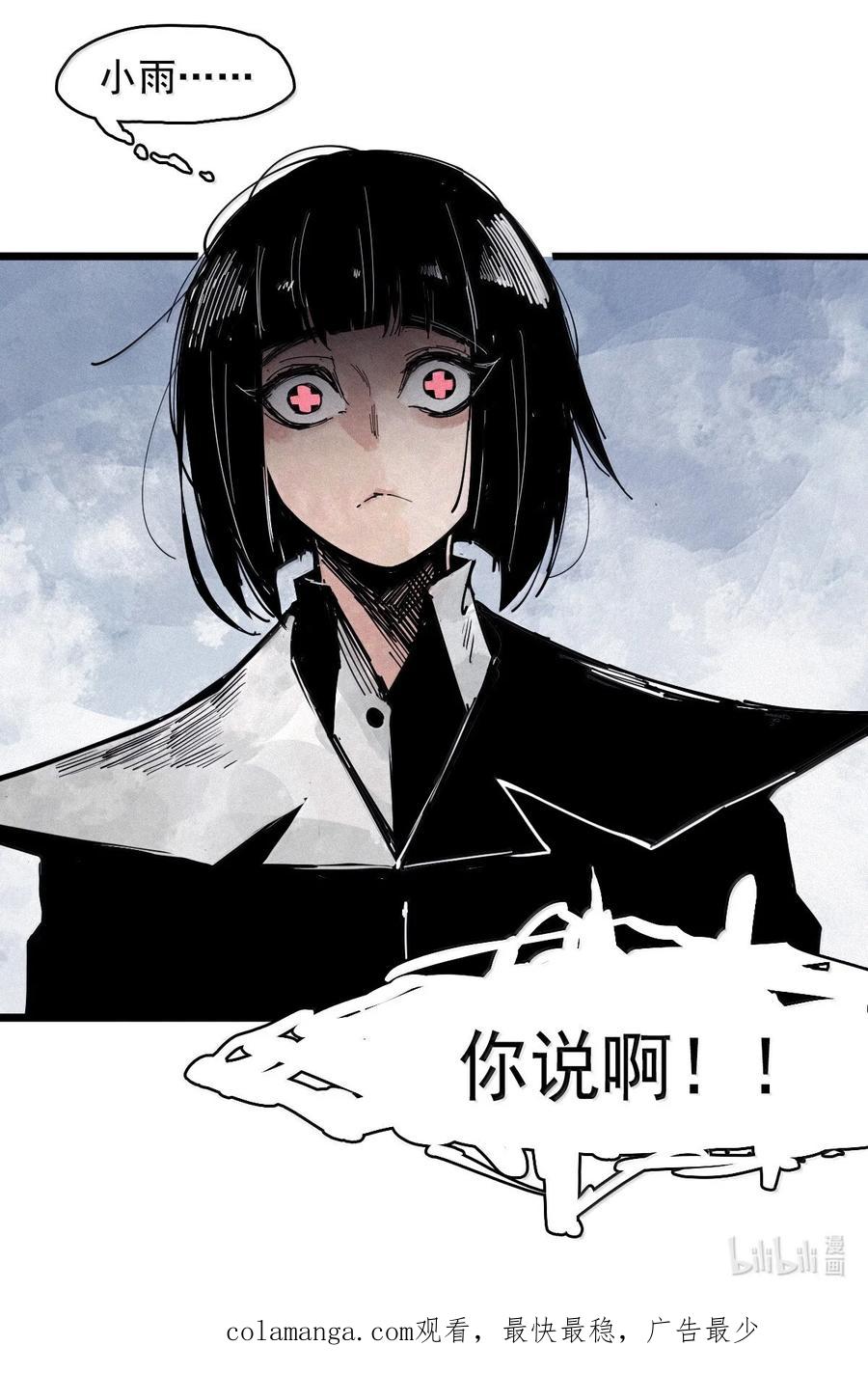 真理面具 199 第77话 无法被治愈的心 第30页