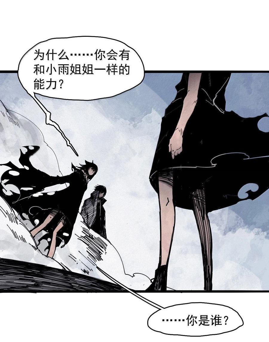 真理面具 199 第77话 无法被治愈的心 第28页