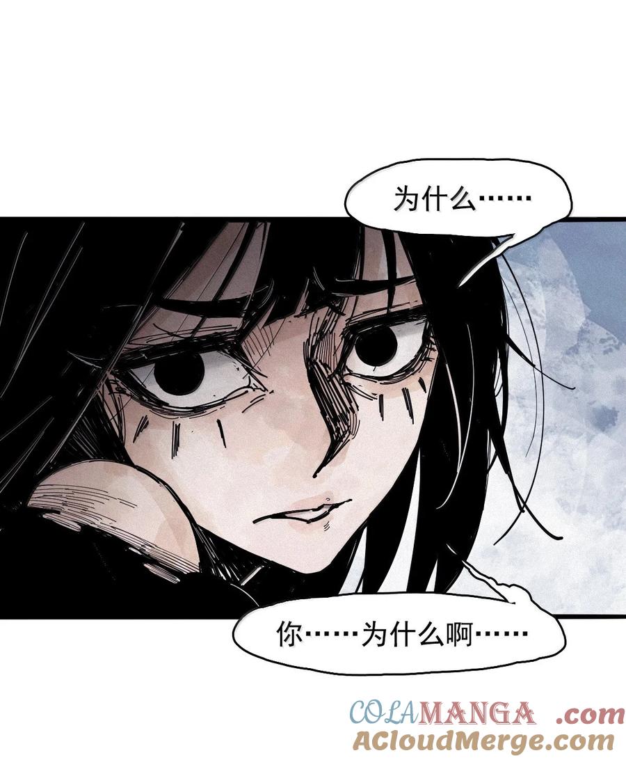 真理面具 199 第77话 无法被治愈的心 第27页
