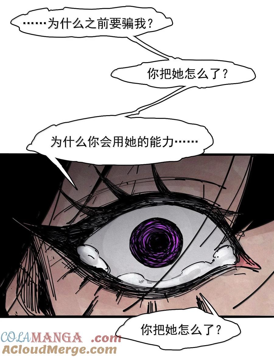 真理面具 199 第77话 无法被治愈的心 第29页