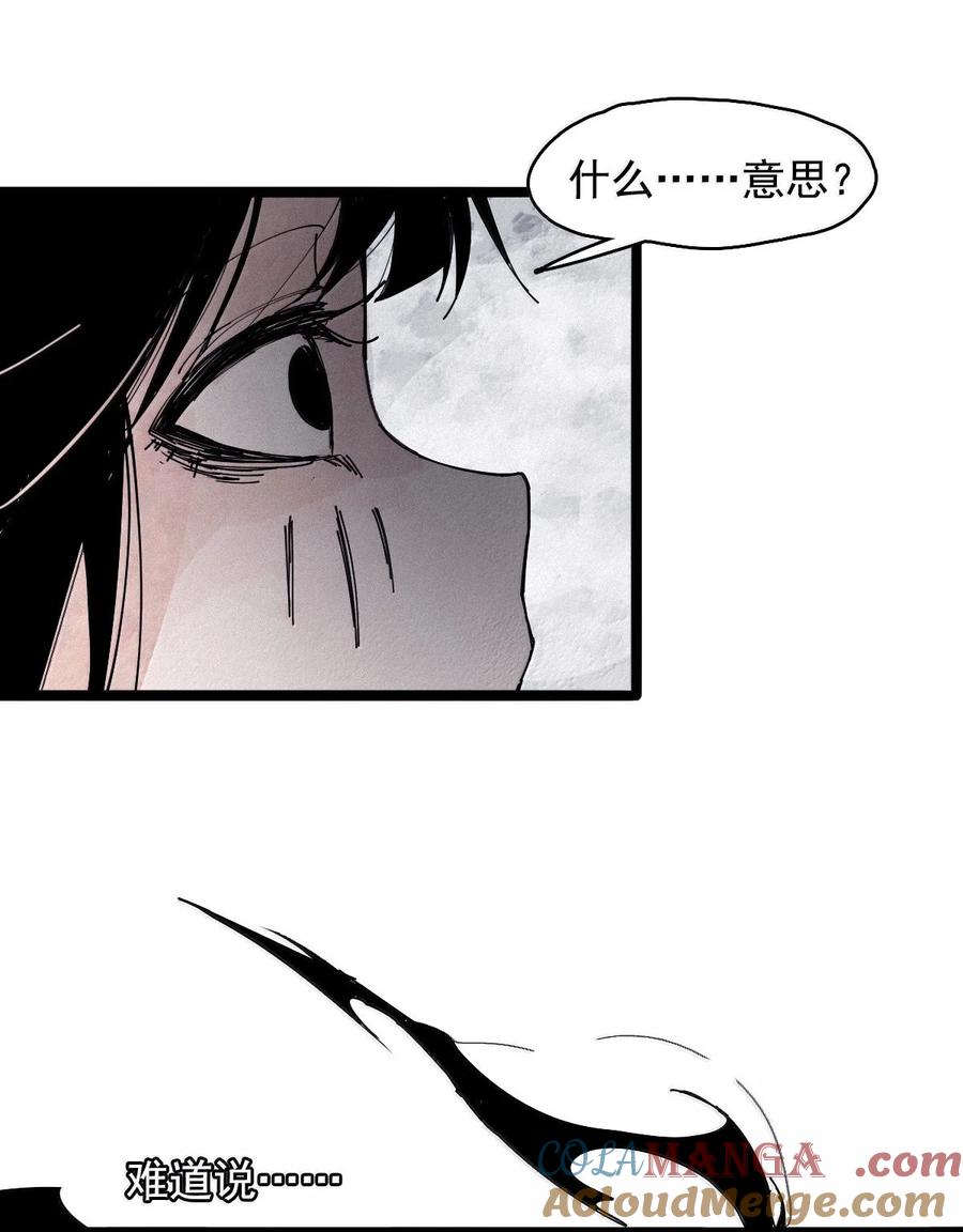 真理面具 200 第77话 无法被治愈的心2 第19页