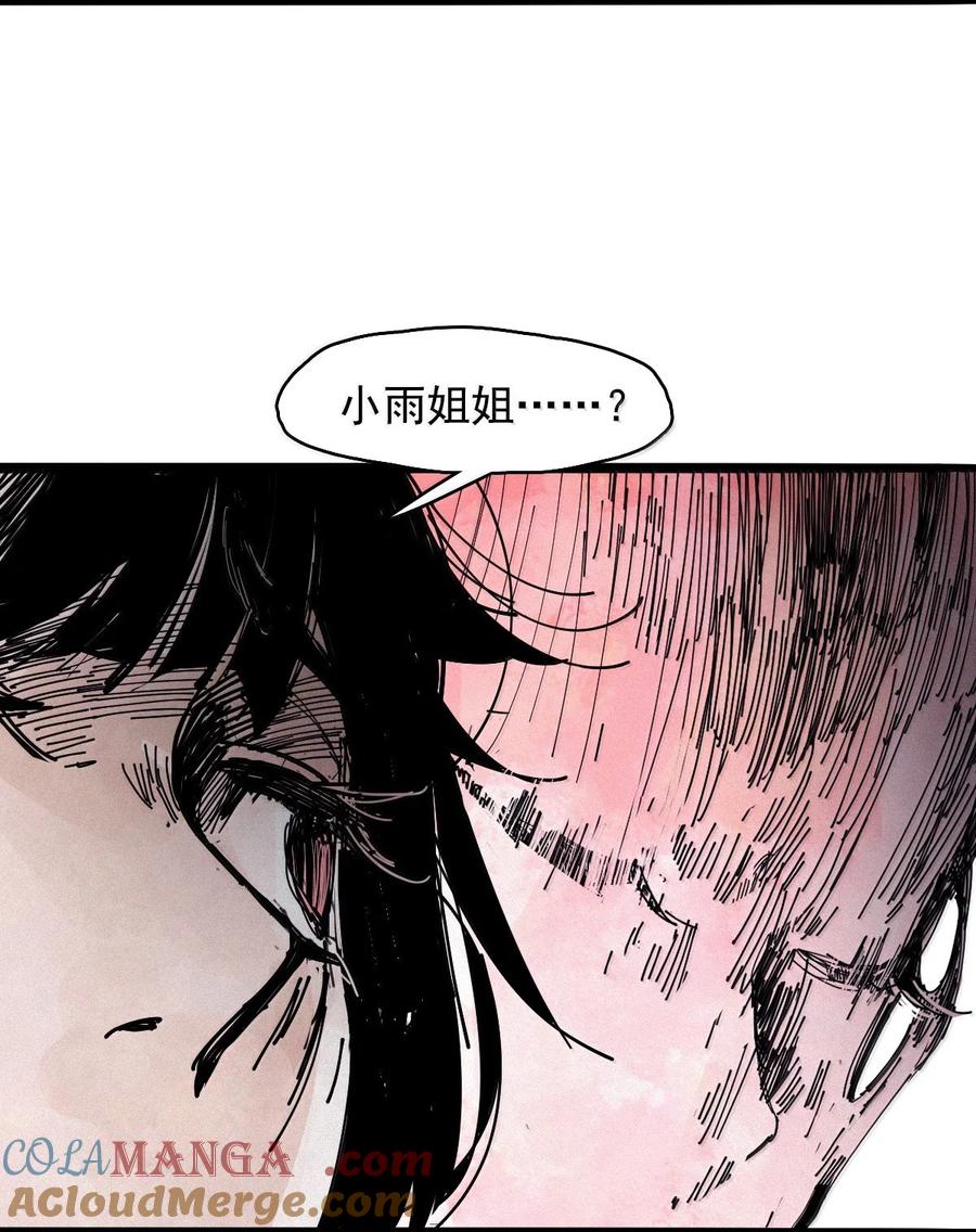 真理面具 200 第77话 无法被治愈的心2 第27页