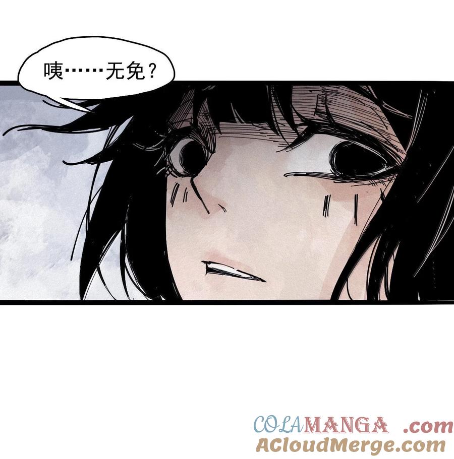 真理面具 200 第77话 无法被治愈的心2 第13页