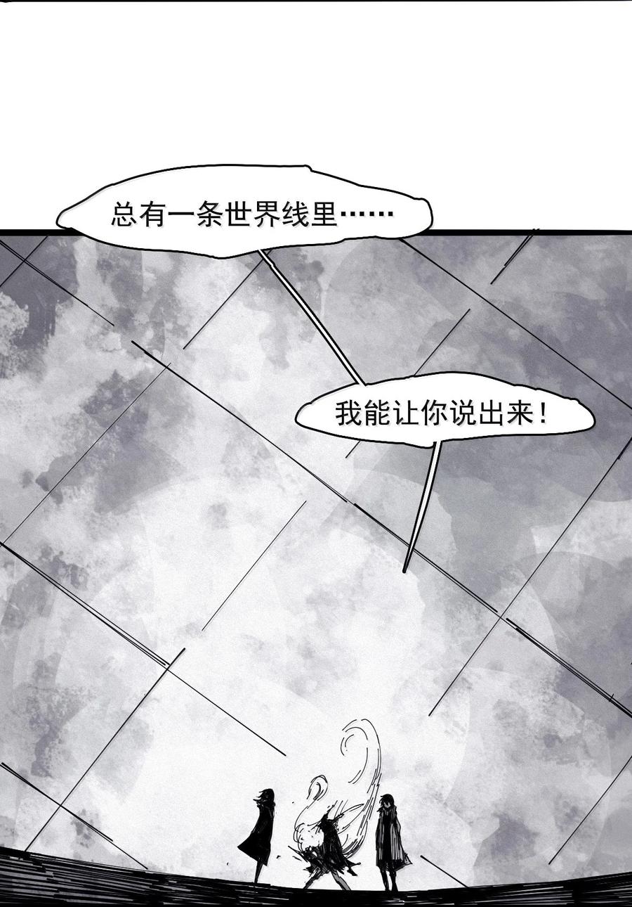 真理面具 200 第77话 无法被治愈的心2 第10页
