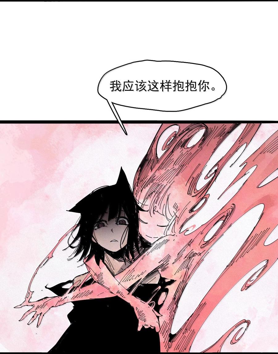 真理面具 200 第77话 无法被治愈的心2 第26页