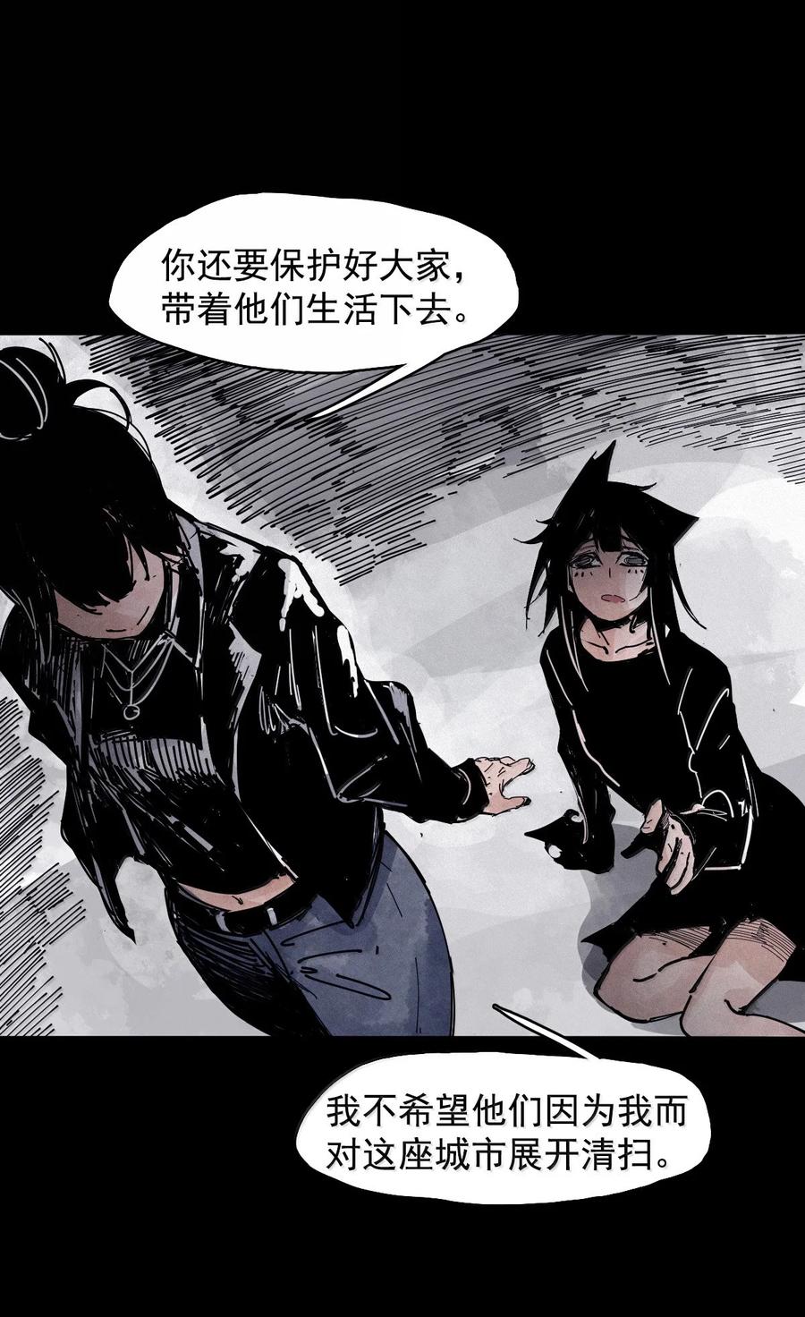 真理面具 200 第77话 无法被治愈的心2 第6页