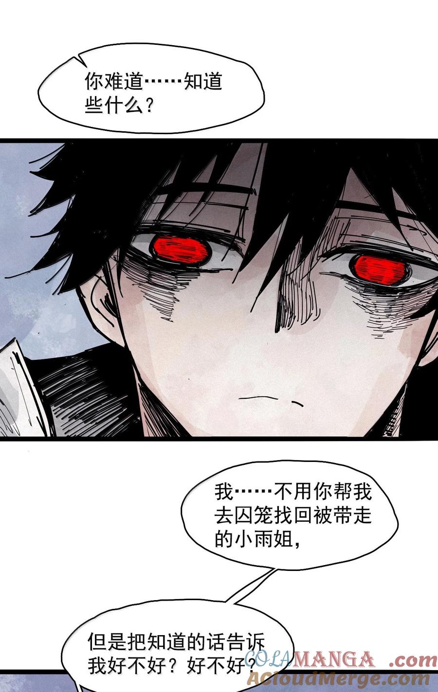 真理面具 200 第77话 无法被治愈的心2 第15页