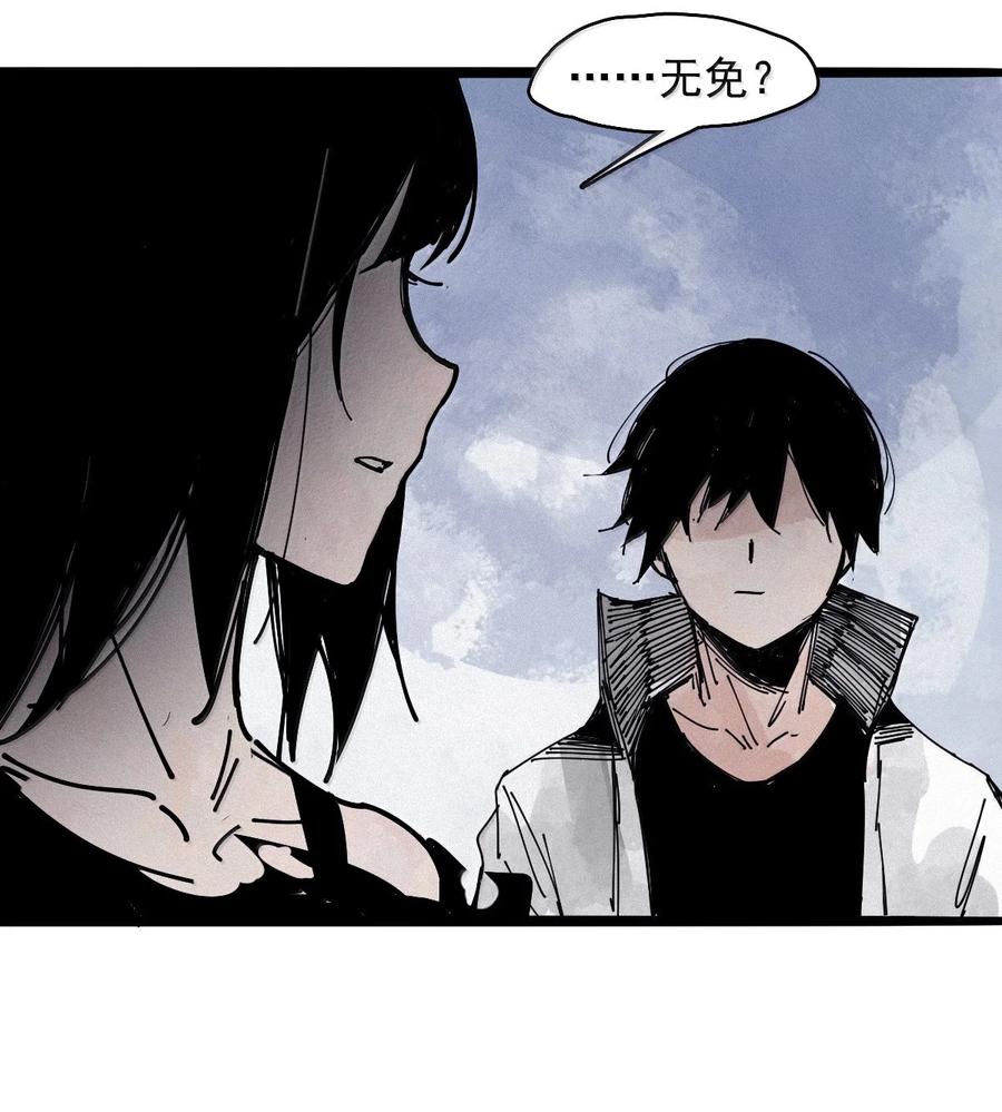 真理面具 200 第77话 无法被治愈的心2 第14页