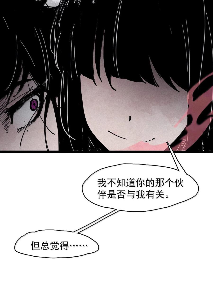 真理面具 200 第77话 无法被治愈的心2 第24页