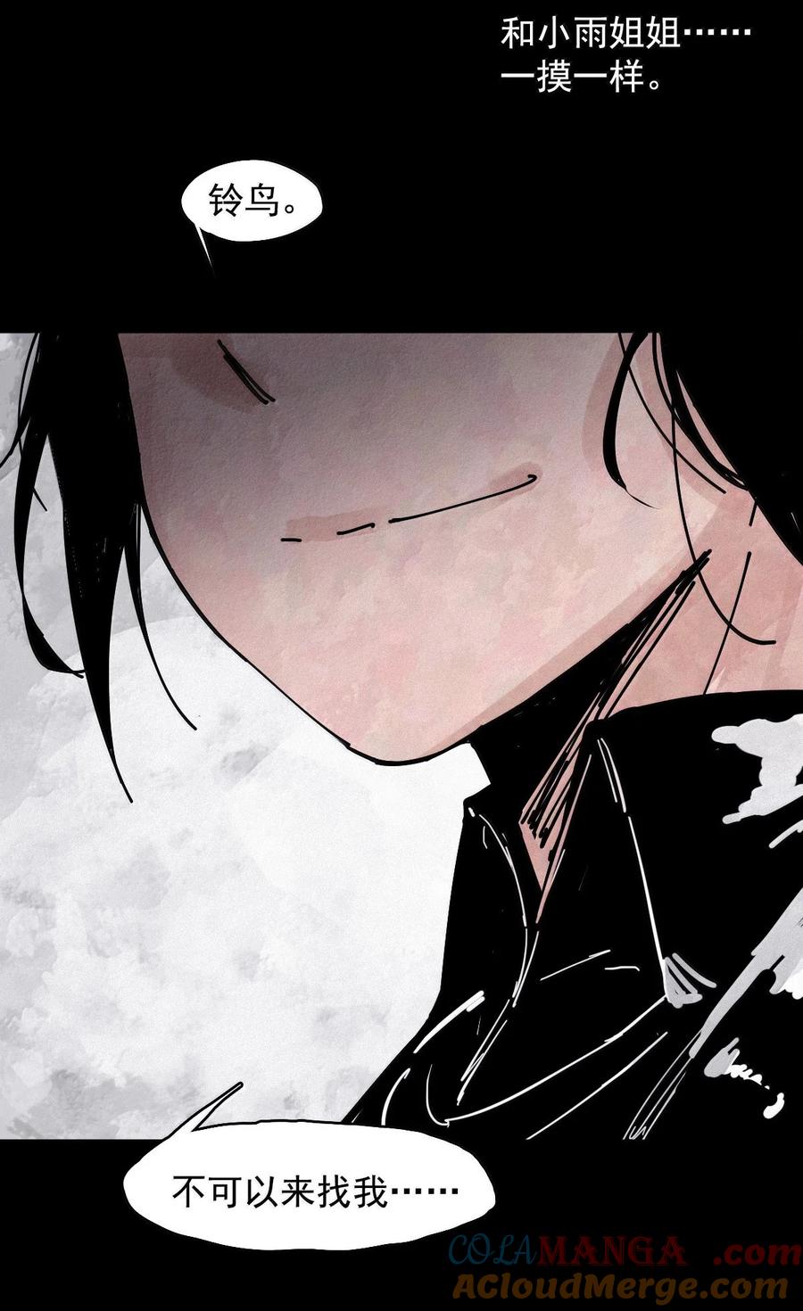 真理面具 200 第77话 无法被治愈的心2 第5页