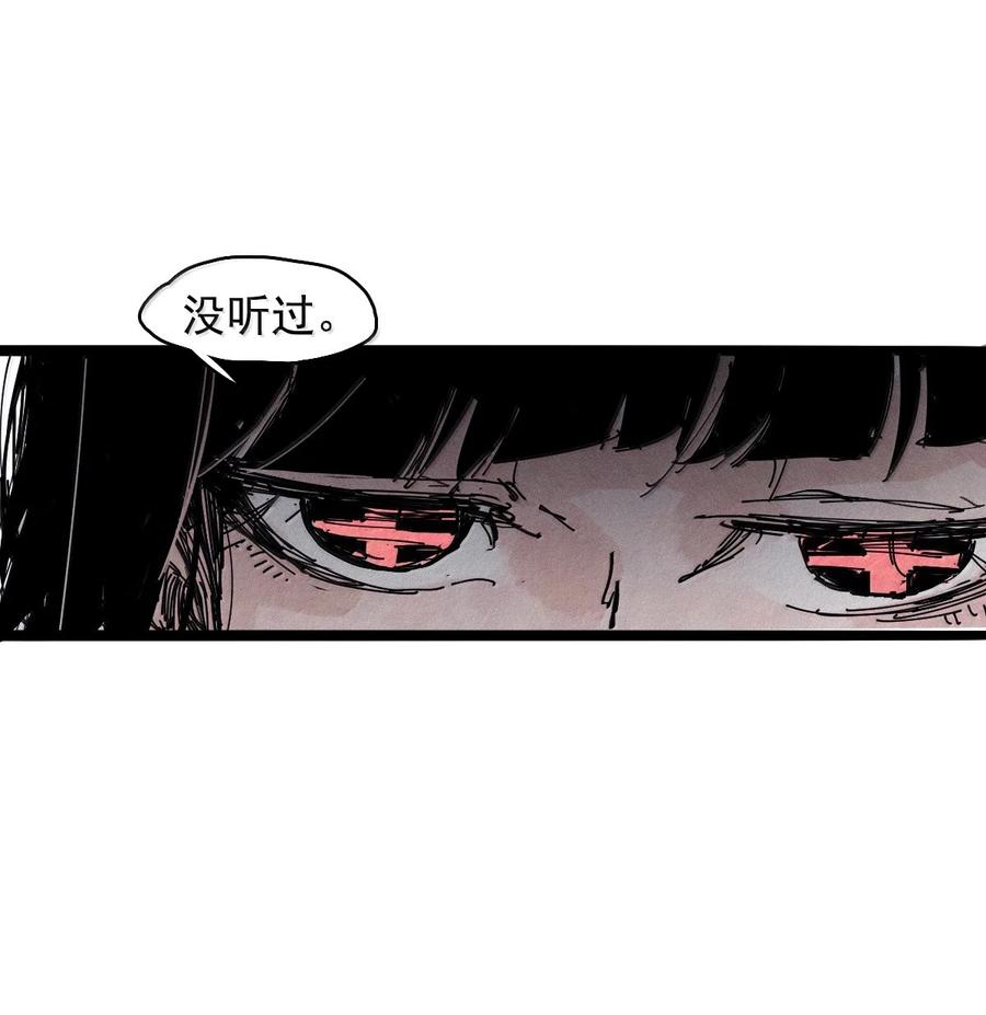 真理面具 200 第77话 无法被治愈的心2 第2页