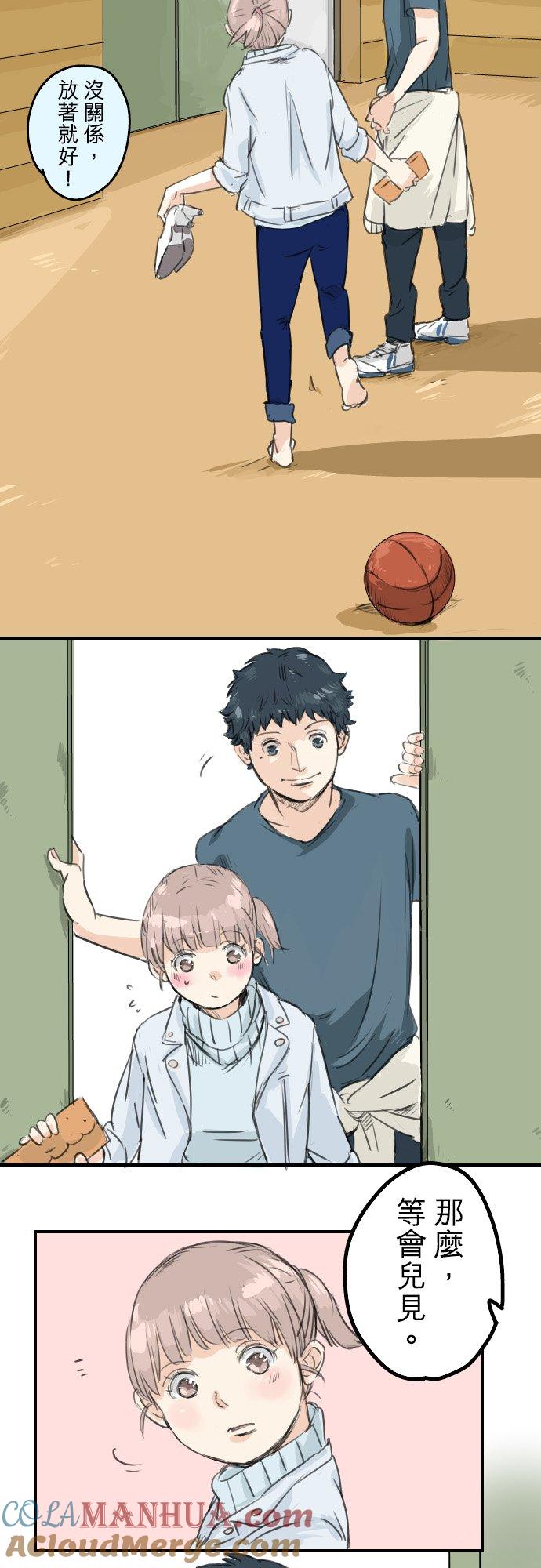 《犬系男子恋爱中》第50话 喜欢的证明 第23页