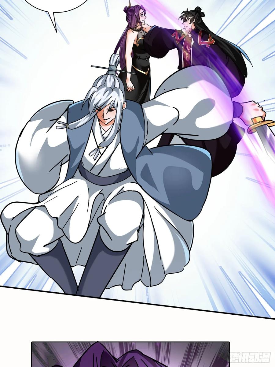 《神天至尊》73话 该你上场了 第22页