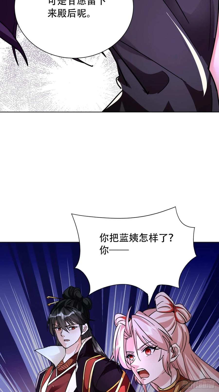 《神天至尊》73话 该你上场了 第10页
