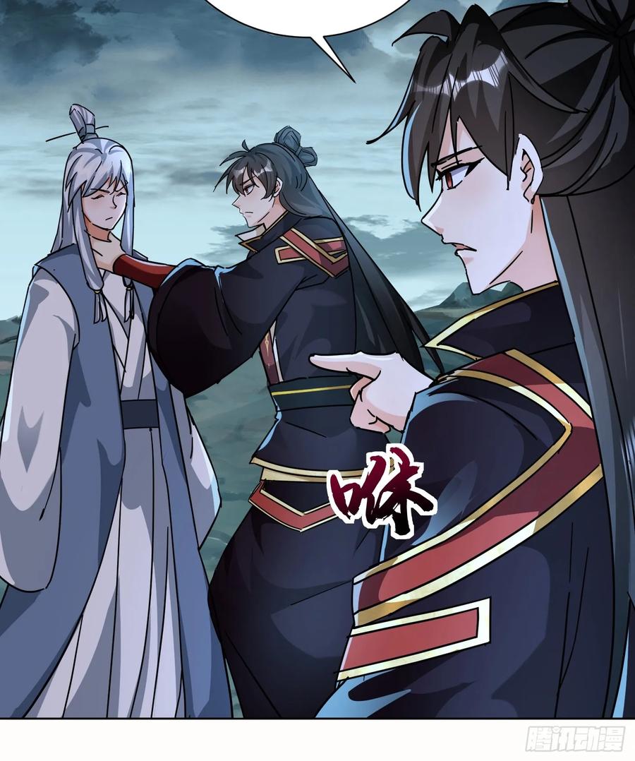 《神天至尊》73话 该你上场了 第18页
