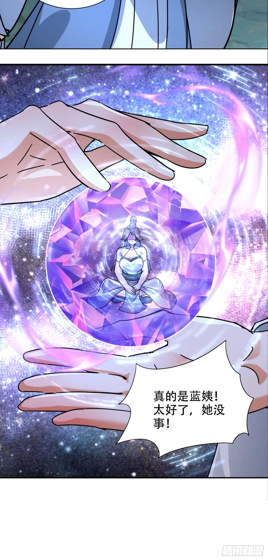 《神天至尊》73话 该你上场了 第28页