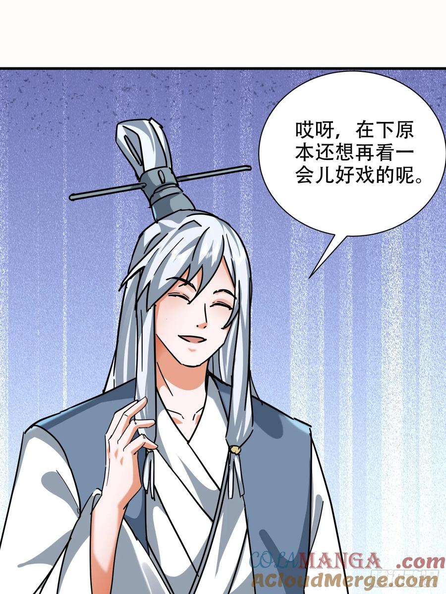 《神天至尊》73话 该你上场了 第19页