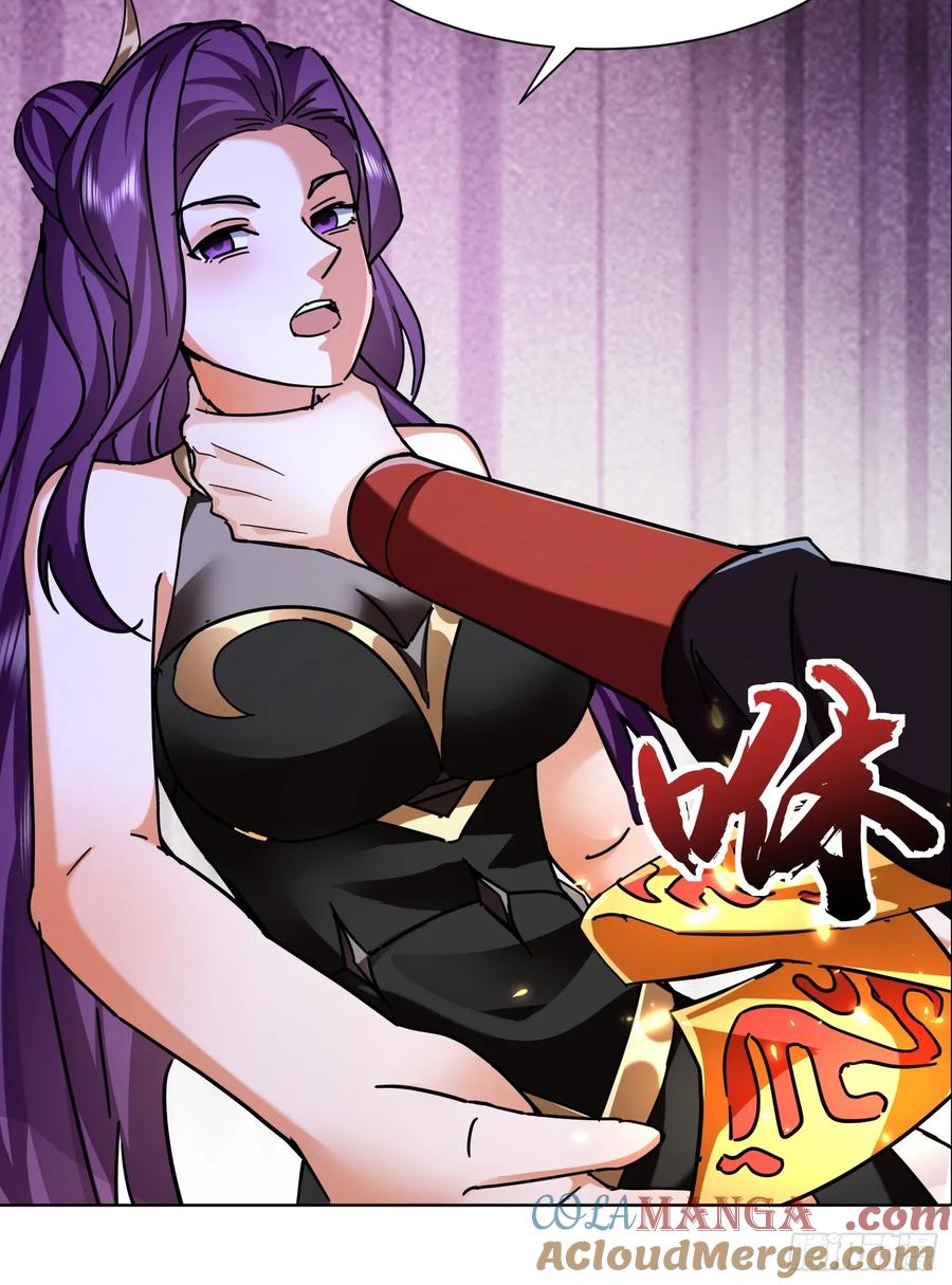《神天至尊》73话 该你上场了 第7页
