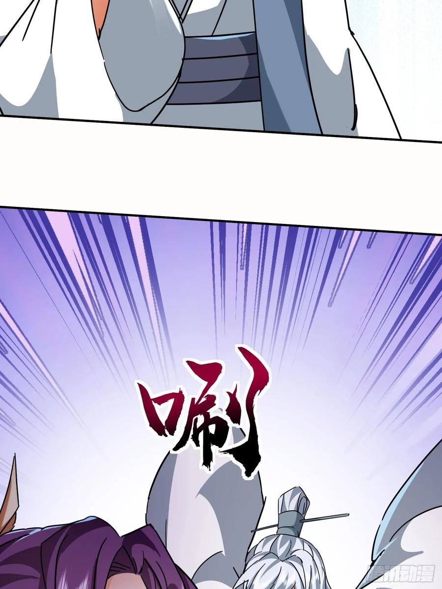 《神天至尊》73话 该你上场了 第20页