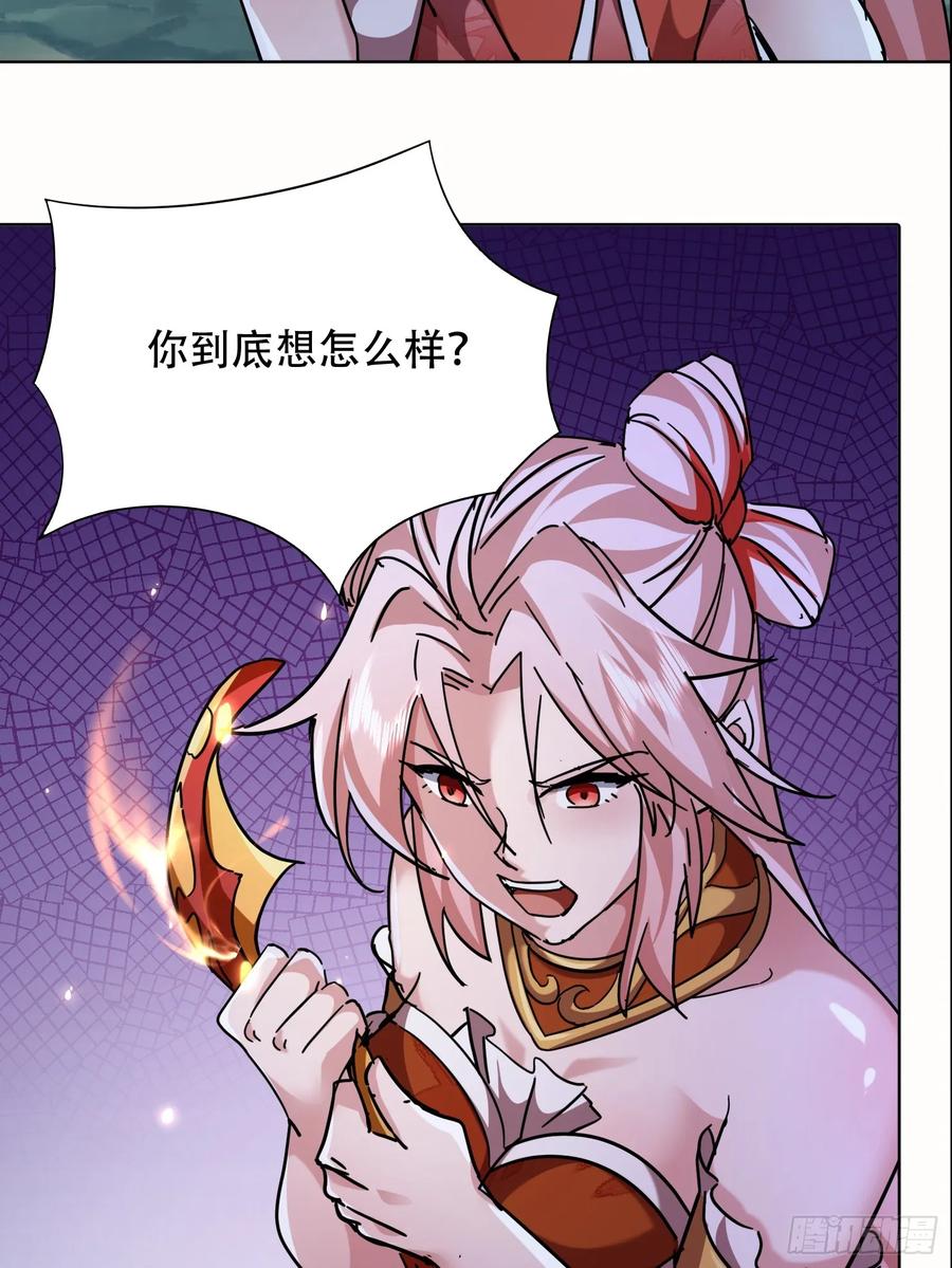 《神天至尊》73话 该你上场了 第14页