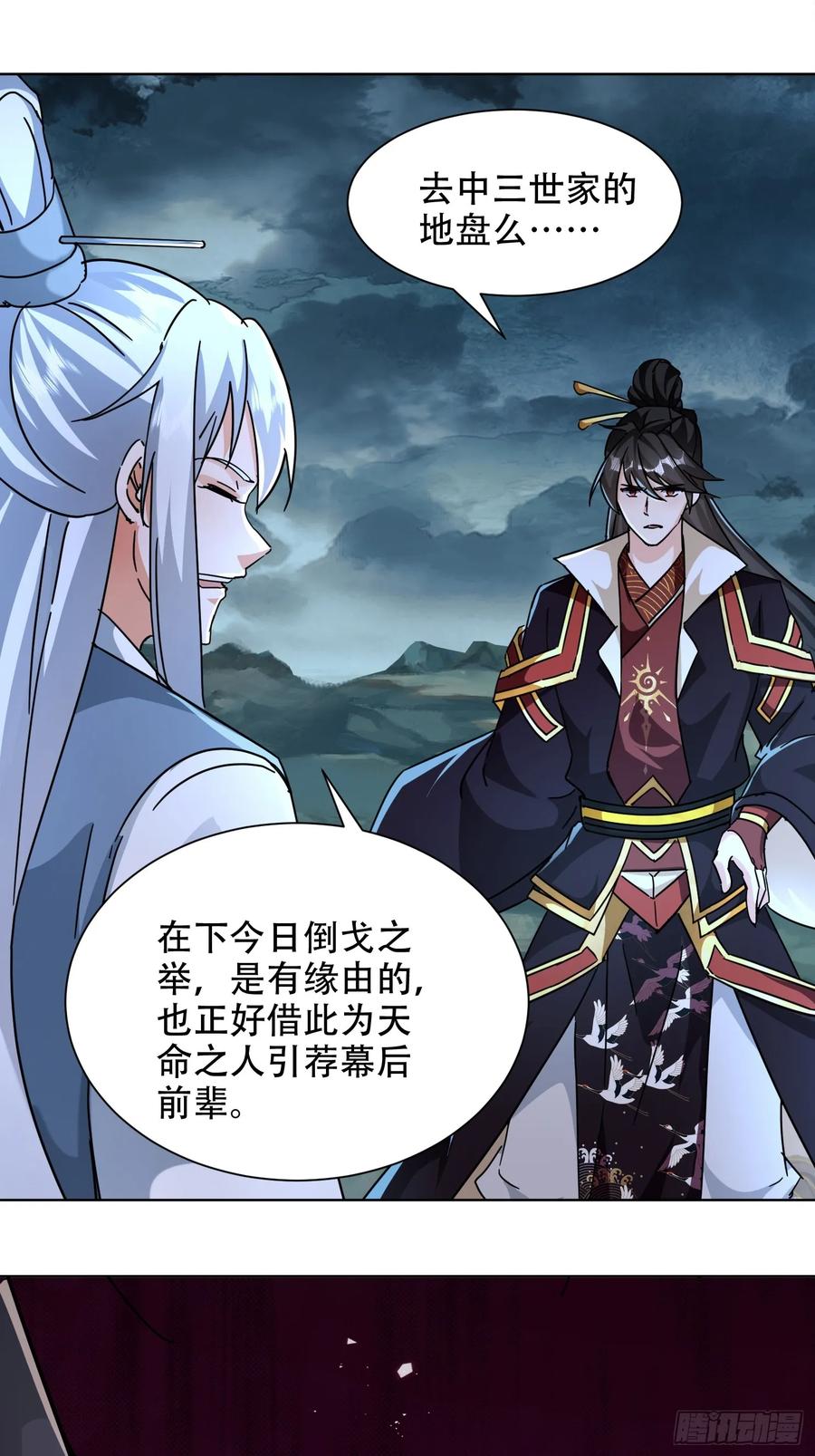 《神天至尊》74话 你手上真的有人质吗 第4页