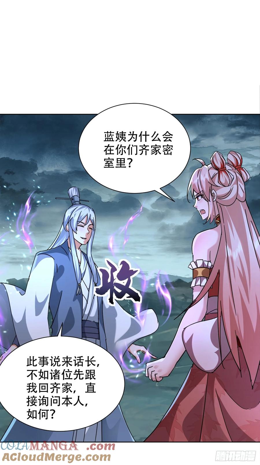 《神天至尊》74话 你手上真的有人质吗 第3页
