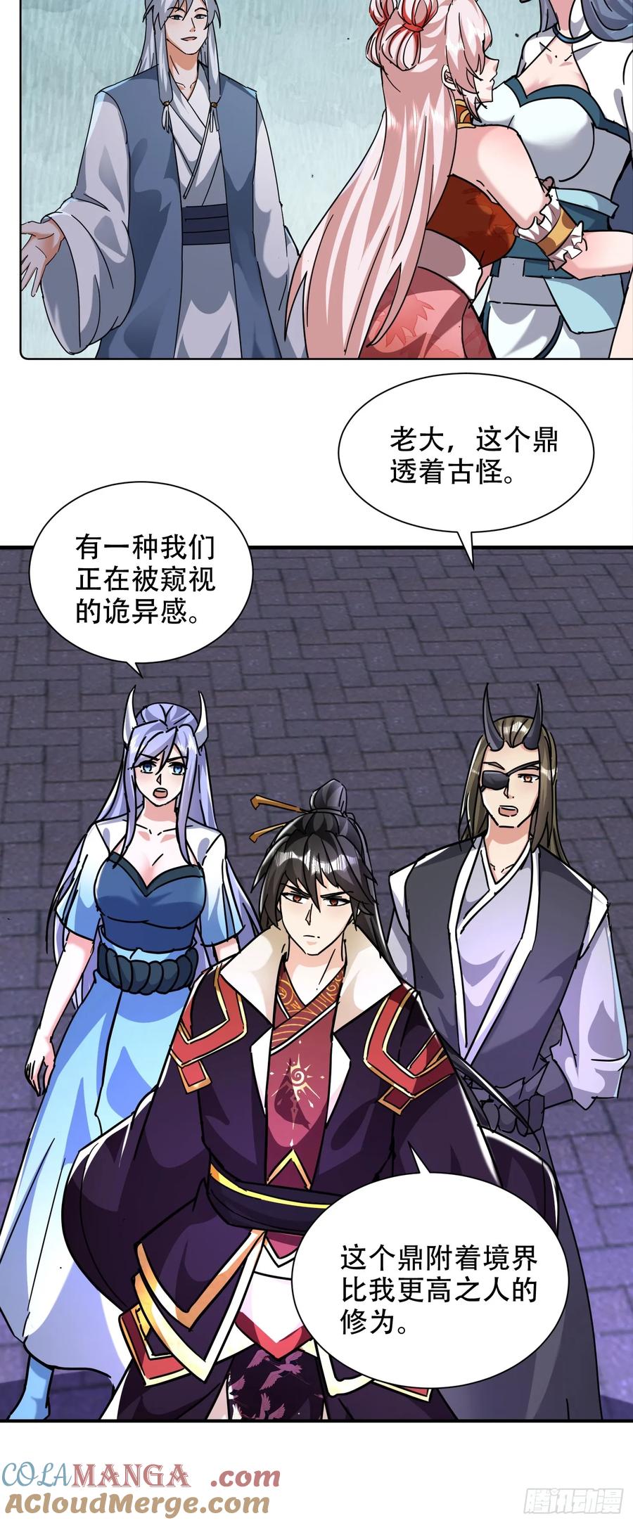 《神天至尊》74话 你手上真的有人质吗 第13页