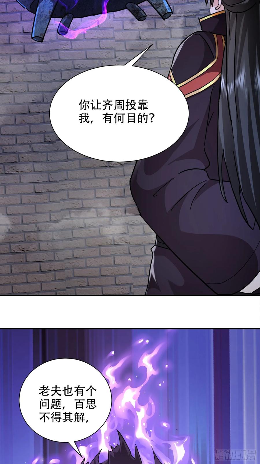 《神天至尊》74话 你手上真的有人质吗 第24页