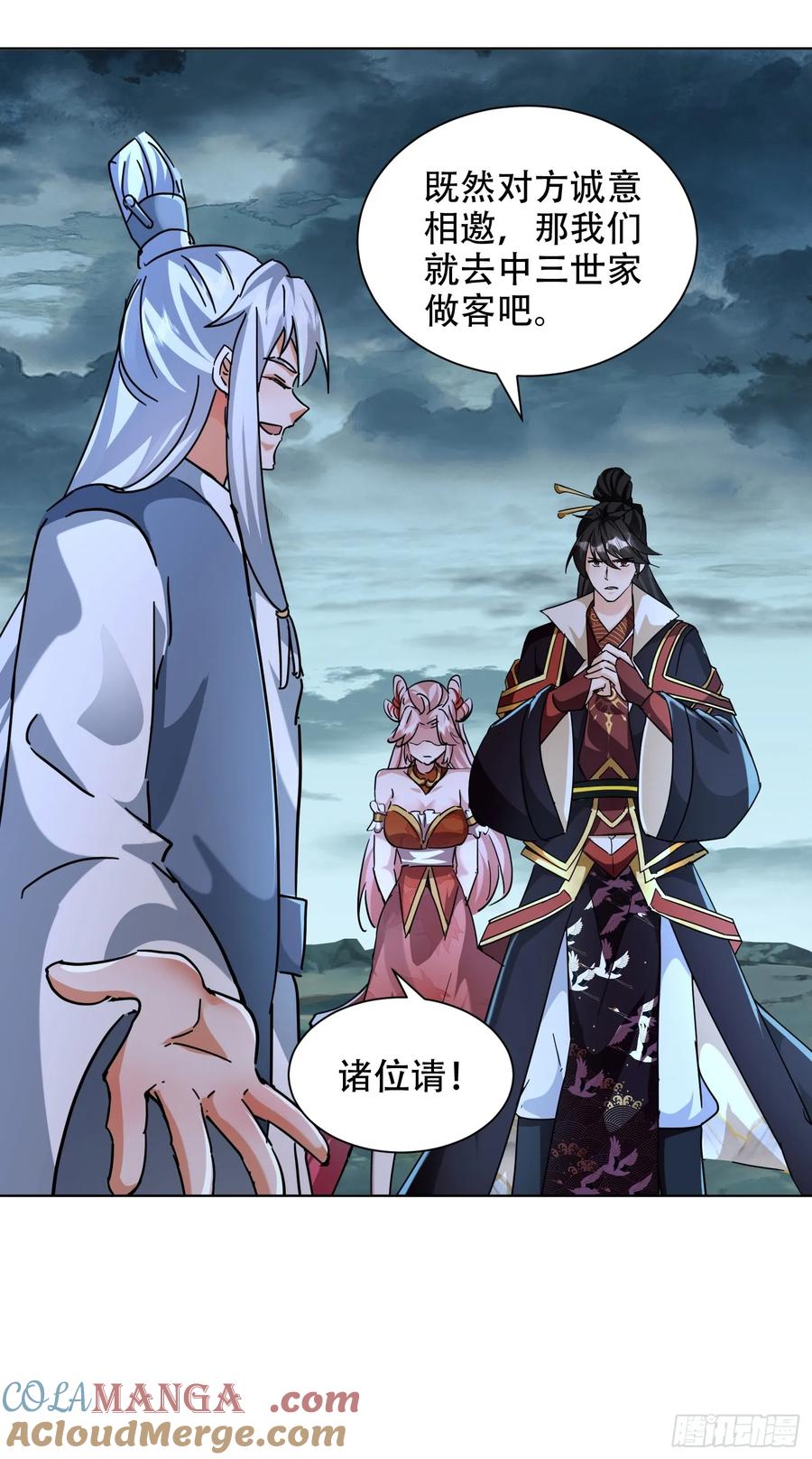 《神天至尊》74话 你手上真的有人质吗 第7页