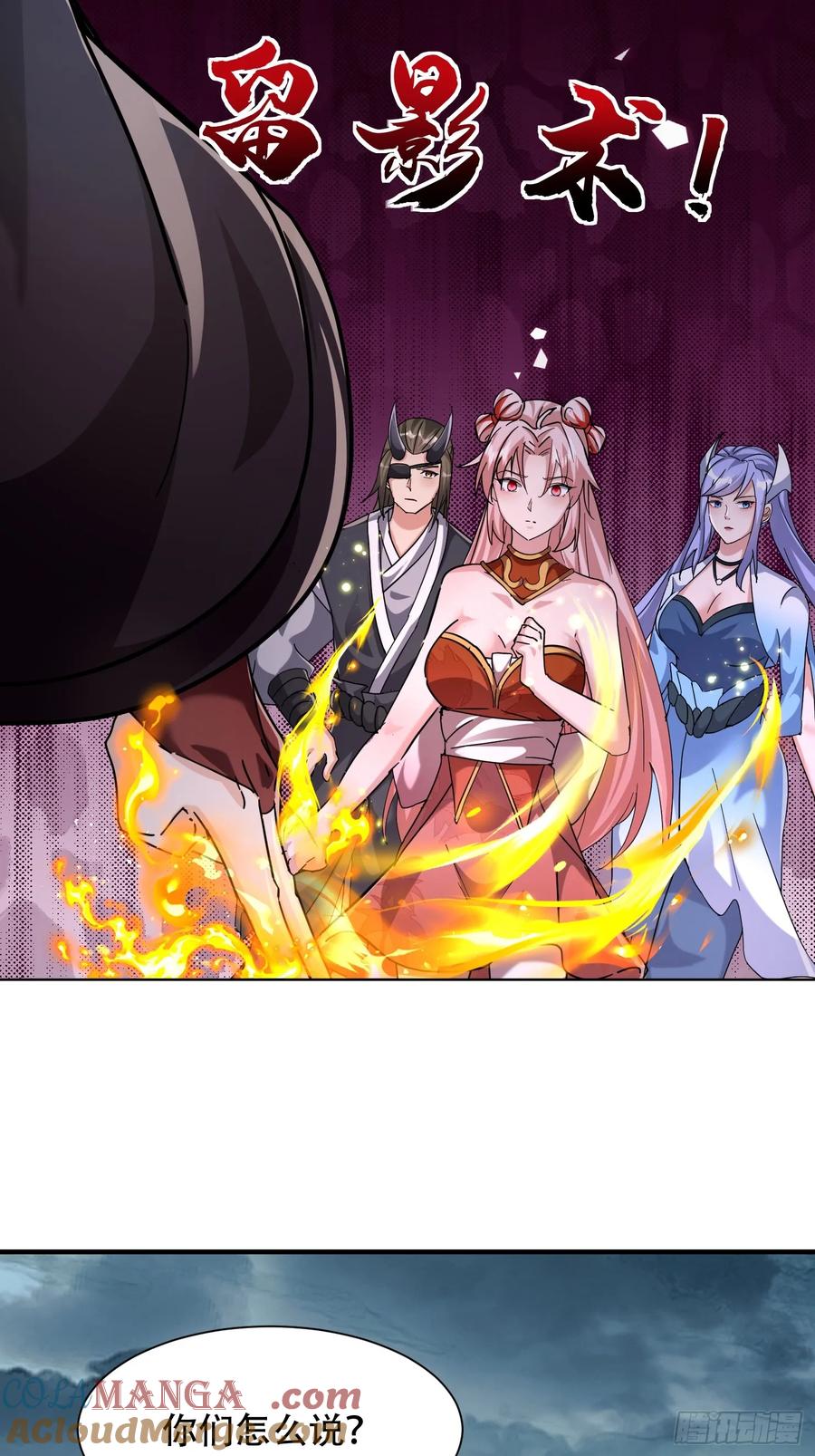 《神天至尊》74话 你手上真的有人质吗 第5页