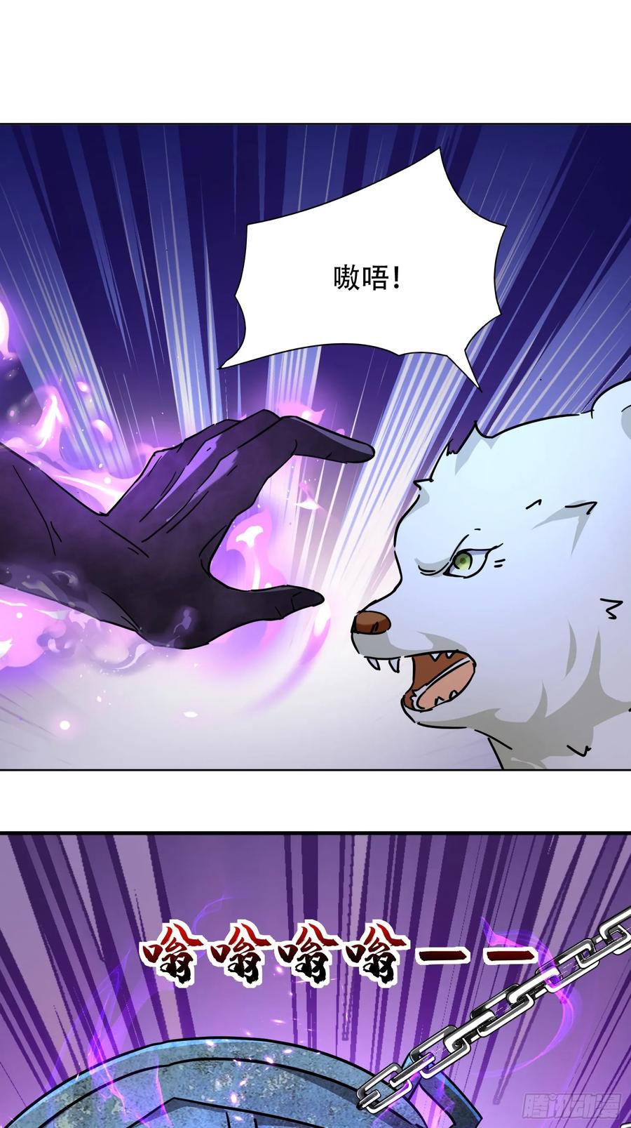 《神天至尊》74话 你手上真的有人质吗 第26页
