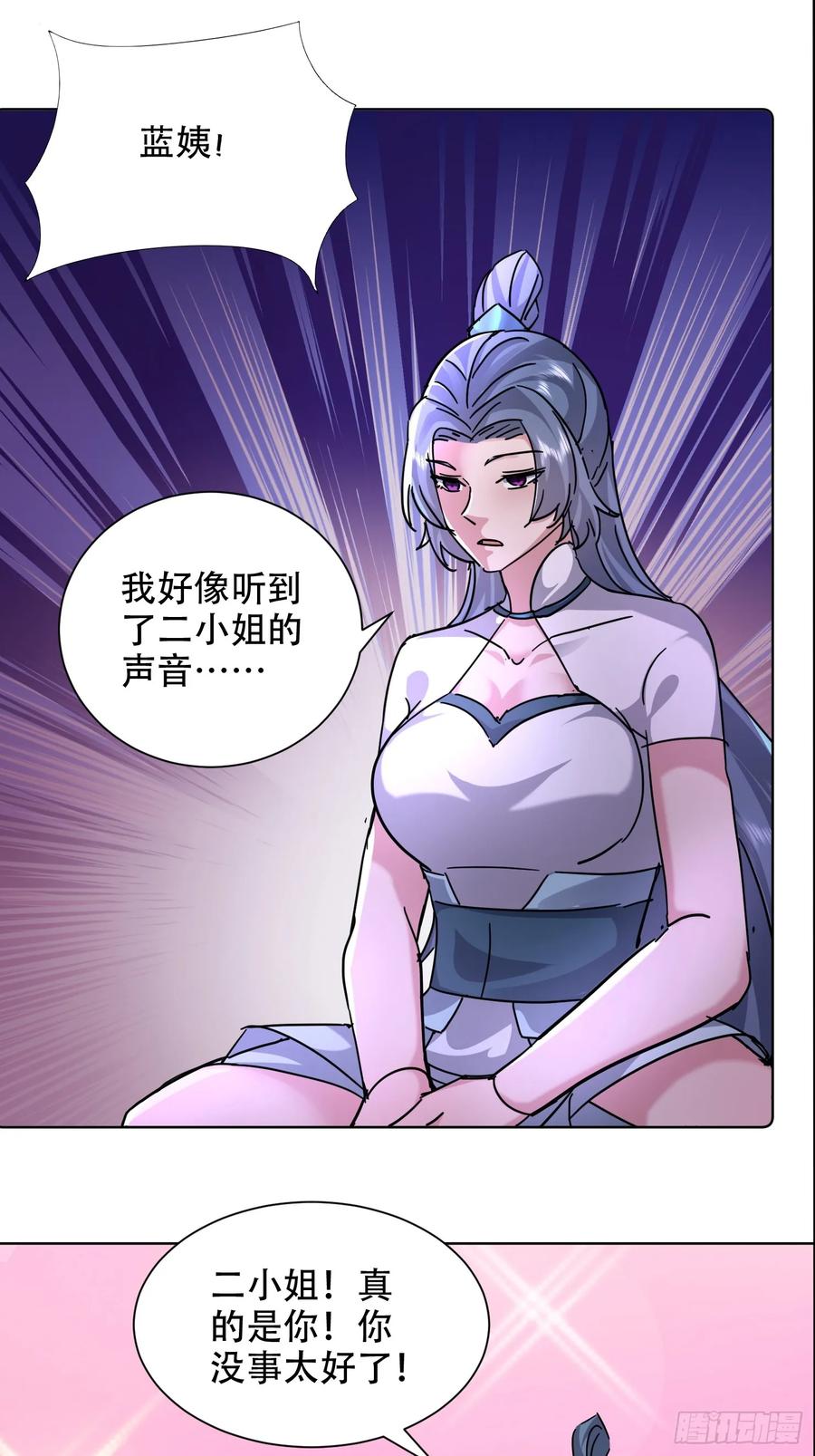 《神天至尊》74话 你手上真的有人质吗 第10页