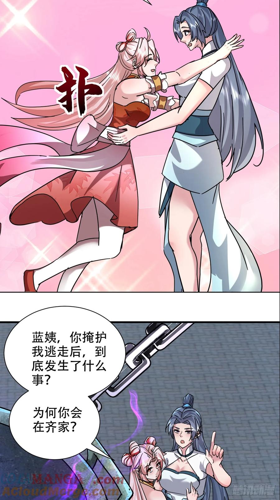 《神天至尊》74话 你手上真的有人质吗 第11页