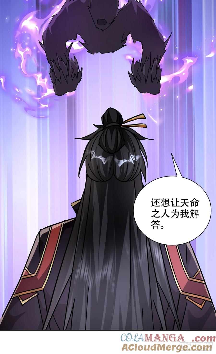 《神天至尊》74话 你手上真的有人质吗 第25页