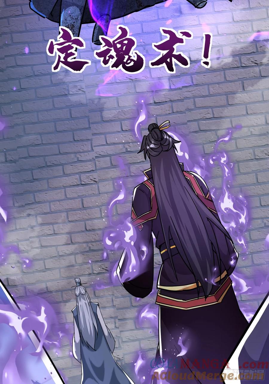 《神天至尊》74话 你手上真的有人质吗 第19页