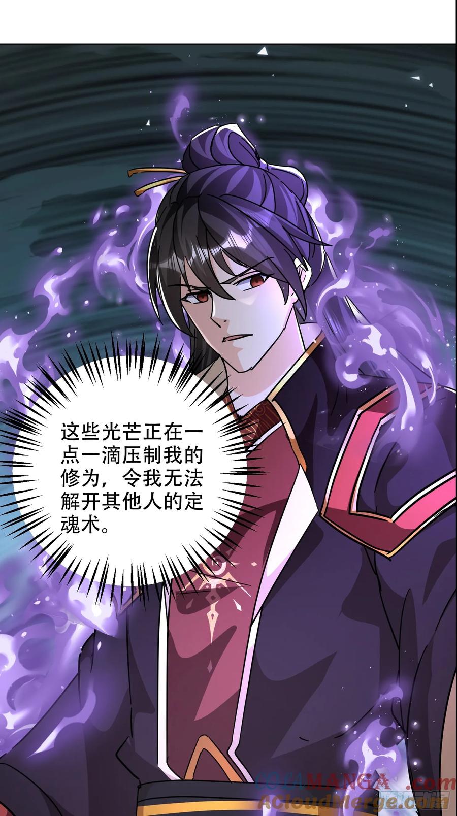 《神天至尊》74话 你手上真的有人质吗 第21页