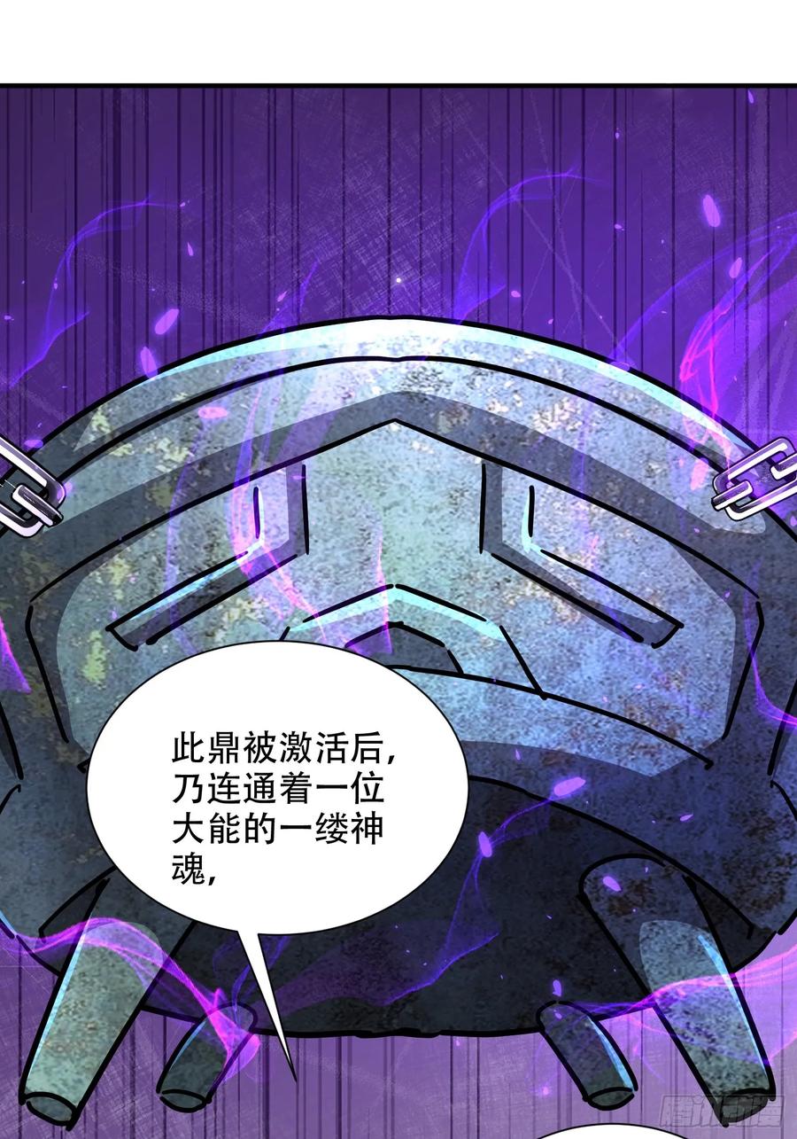 《神天至尊》74话 你手上真的有人质吗 第14页