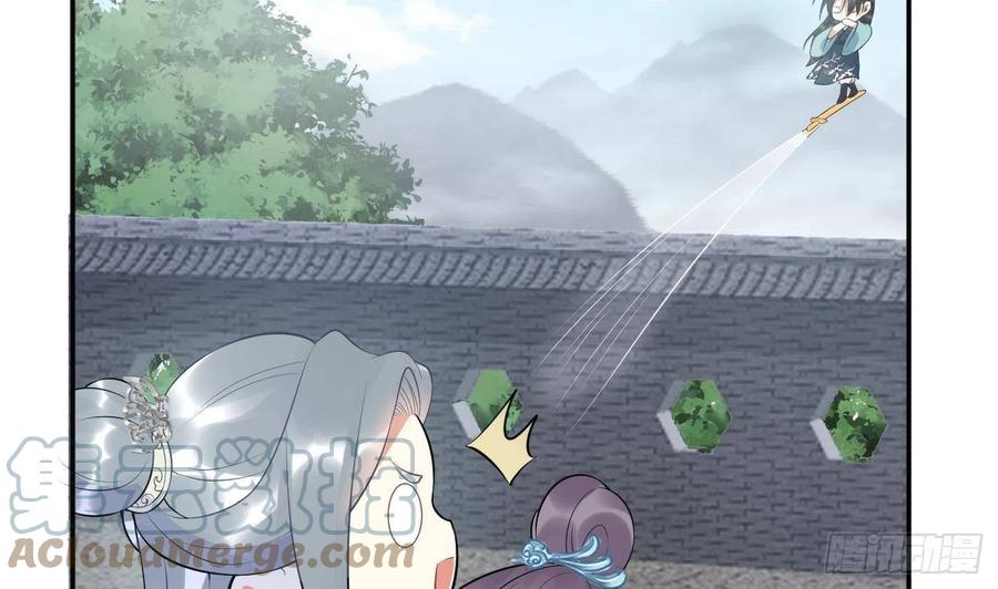 打死也不做师尊 第95话 小尘手腕也有伤 第7页