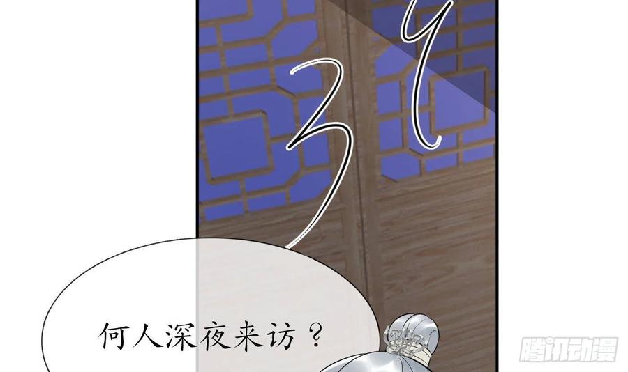 打死也不做师尊 第95话 小尘手腕也有伤 第51页