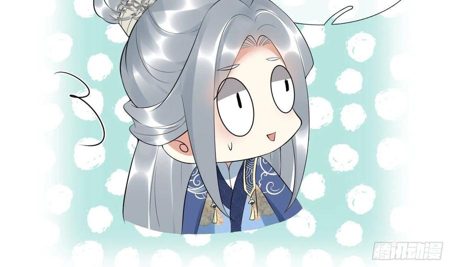 打死也不做师尊 第95话 小尘手腕也有伤 第54页