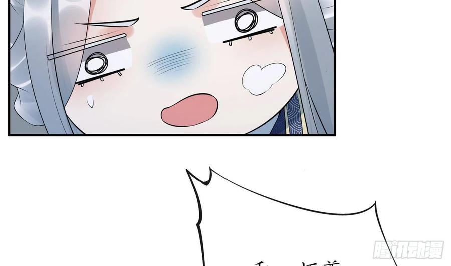 打死也不做师尊 第95话 小尘手腕也有伤 第35页