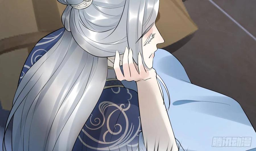 打死也不做师尊 第95话 小尘手腕也有伤 第47页